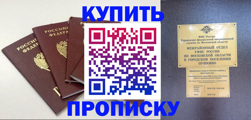 временная регистрация собственник в Владимирской области