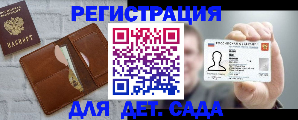 временная прописка в Владимирской области