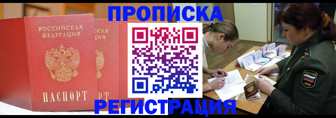 временная регистрация надежно в Владимирской области
