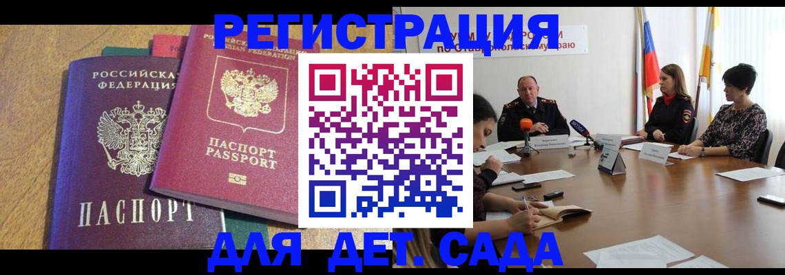 прописка штамп в Владимирской области