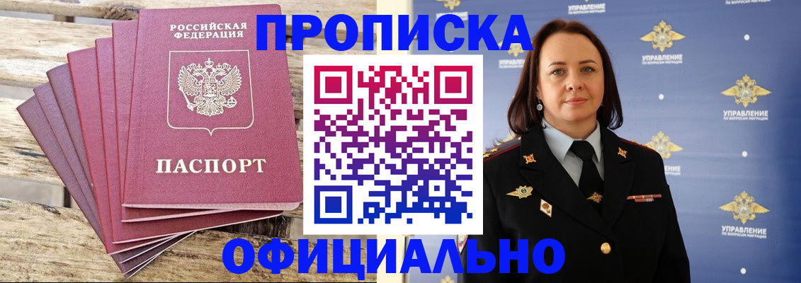 прописка регистрация в Владимирской области