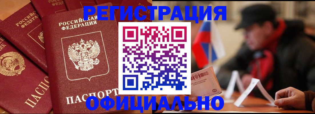 прописка паспорт в Владимирской области