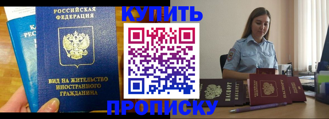 прописка гарантия в Владимирской области