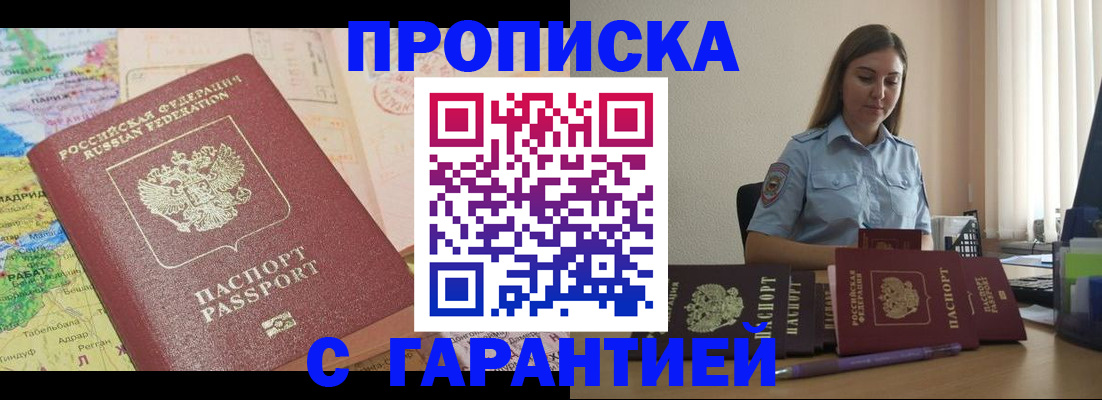 временная регистрация в Владимирской области